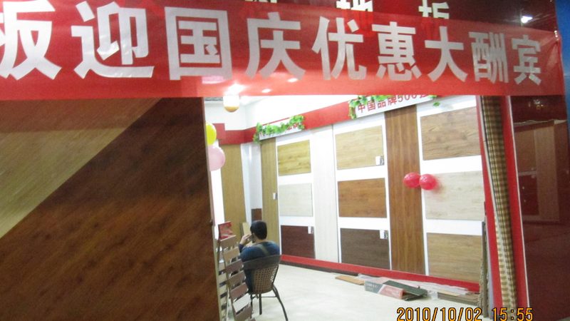 宁夏木业有限公司