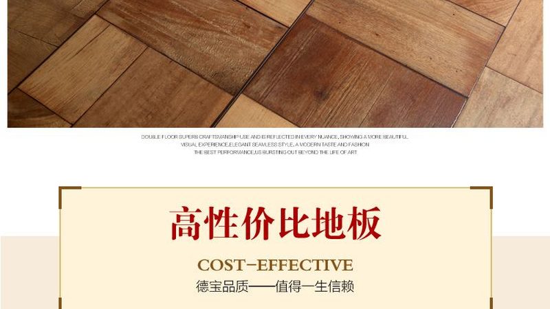 广州别墅三层实木地板，如何挑选高品质之选？**